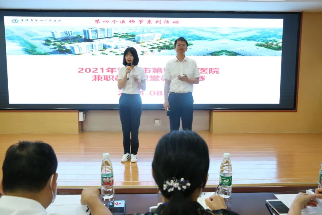 常德市第四人民医院开展系列活动庆祝第四个中国医师节
