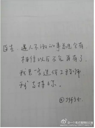 医生 请收回你的膝盖！