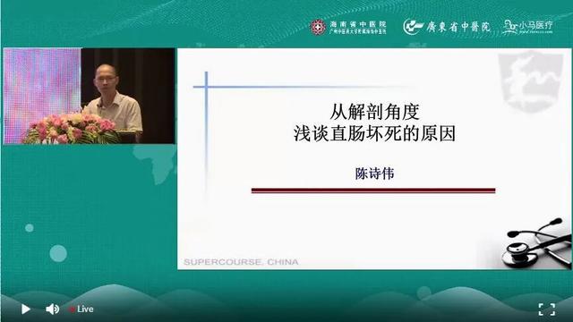 第十届中南六省肛肠学术研讨会精彩回顾