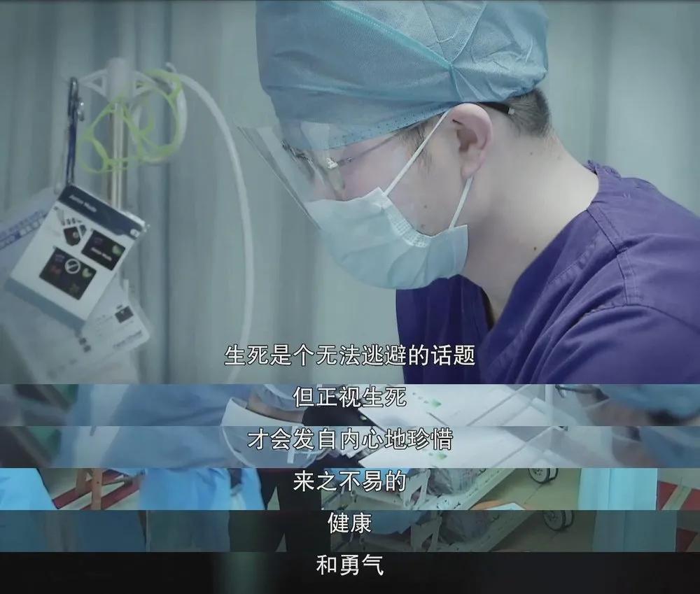 青年医生——谁不是一边生猛，一边认怂
