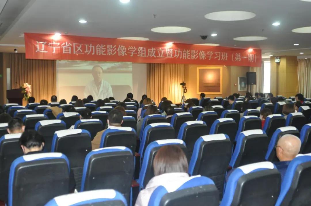 爱尔眼科辽宁省区功能影像学组成立大会在沈阳圆满举行