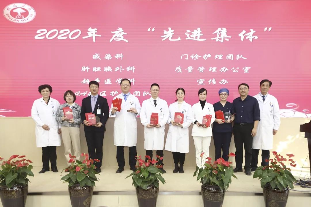 树兰（杭州）医院 2021 年工作会议顺利召开