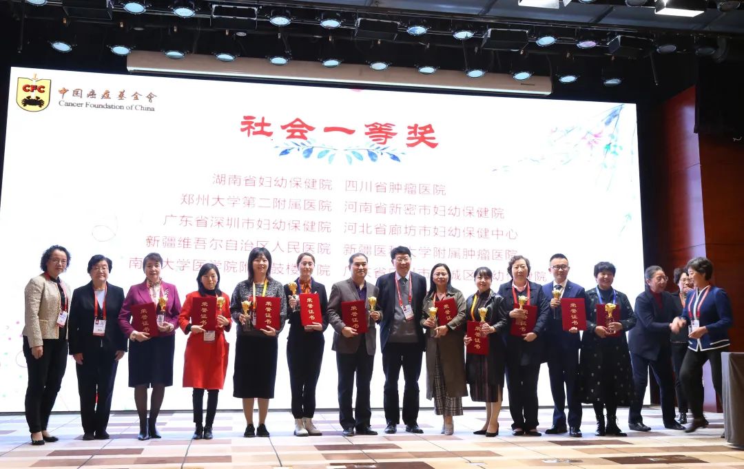 深圳市妇幼保健院荣获中国癌症基金会「社会公益一等奖」