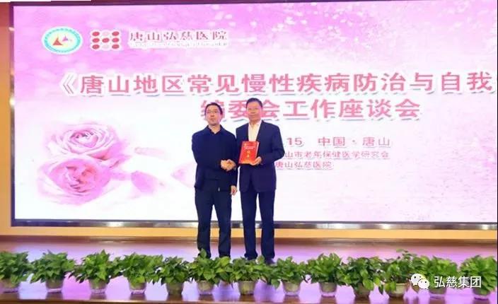 唐山弘慈医院董来成院长获评 2020 年度唐山「最美科技工作者」称号