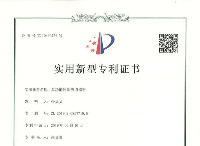 阜阳市妇女儿童医院男护士获得了国家级专利！