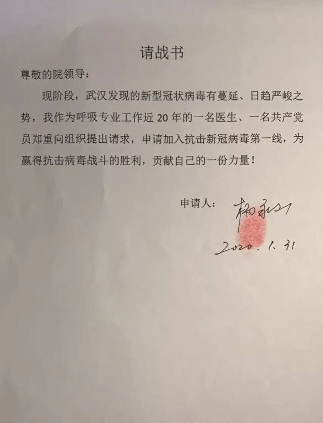 大庆市人民医院支援孝感医疗队今日出征