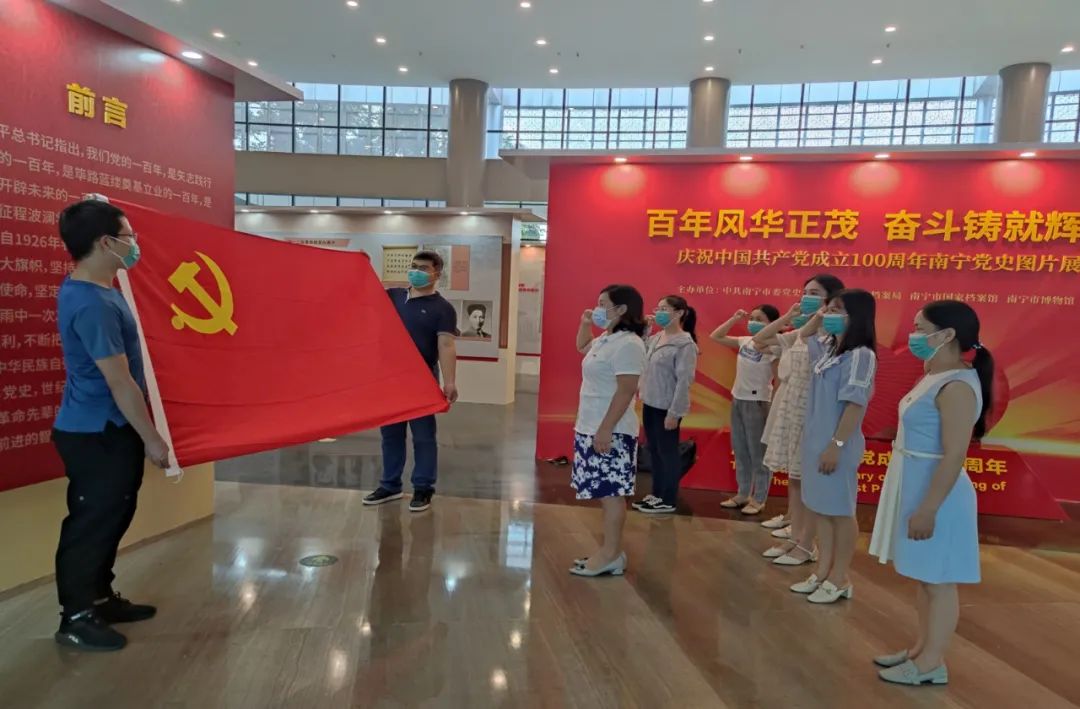 学党史 庆百年,儿牙与公卫党支部走进南宁市博物馆开展党史学习教育