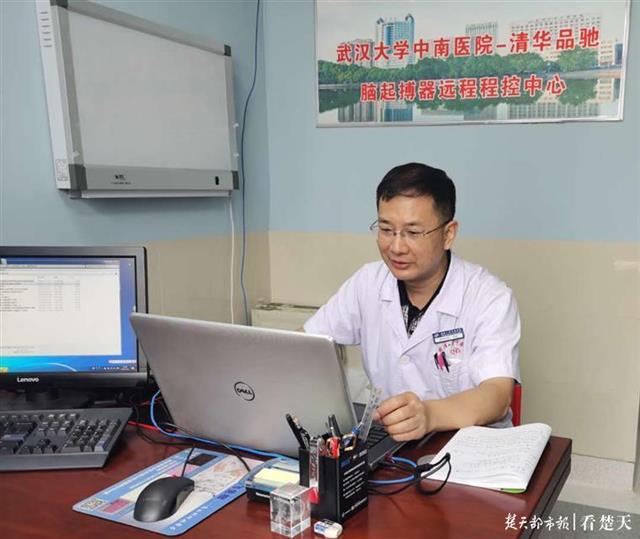 湖北省首次实现脑起搏器远程开机，患者在荆州，专家在汉为他按下开机键