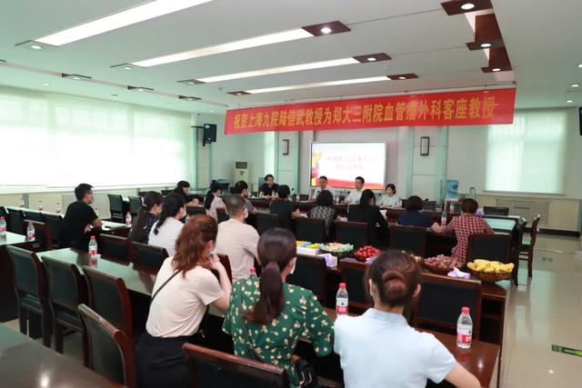 郑大三附院与上海九院构建交流平台 促进学科发展