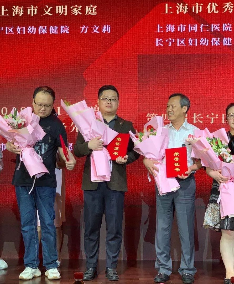 上海市长宁区妇幼保健院庆祝活动受表彰，医往无前再出发