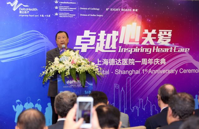 上海德达医院成立一周年 创新模式推动外资医院在华快速发展