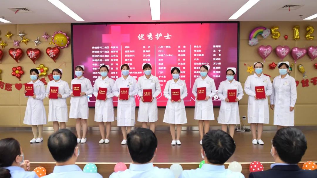 天津市蓟州区人民医院举办「5·12」国际护士节表彰大会