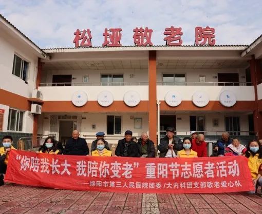绵阳市第三人民医院团委获「全国五四红旗团委」称号