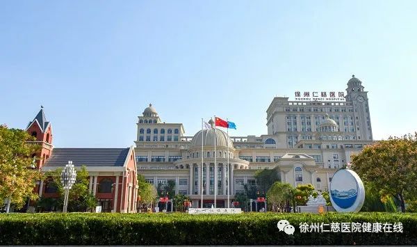 徐州仁慈医院首届足踝沙龙将于 3 月 27 日举办