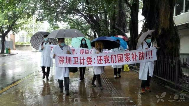 深圳医生为「讨规培补贴」在市委门口集体「奔走呼吁」