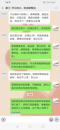 同济赤壁医院：用热血撑起患者生的希望