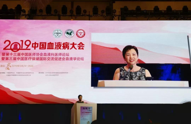 陆佩华院长率队参加 2019 中国血液病大会
