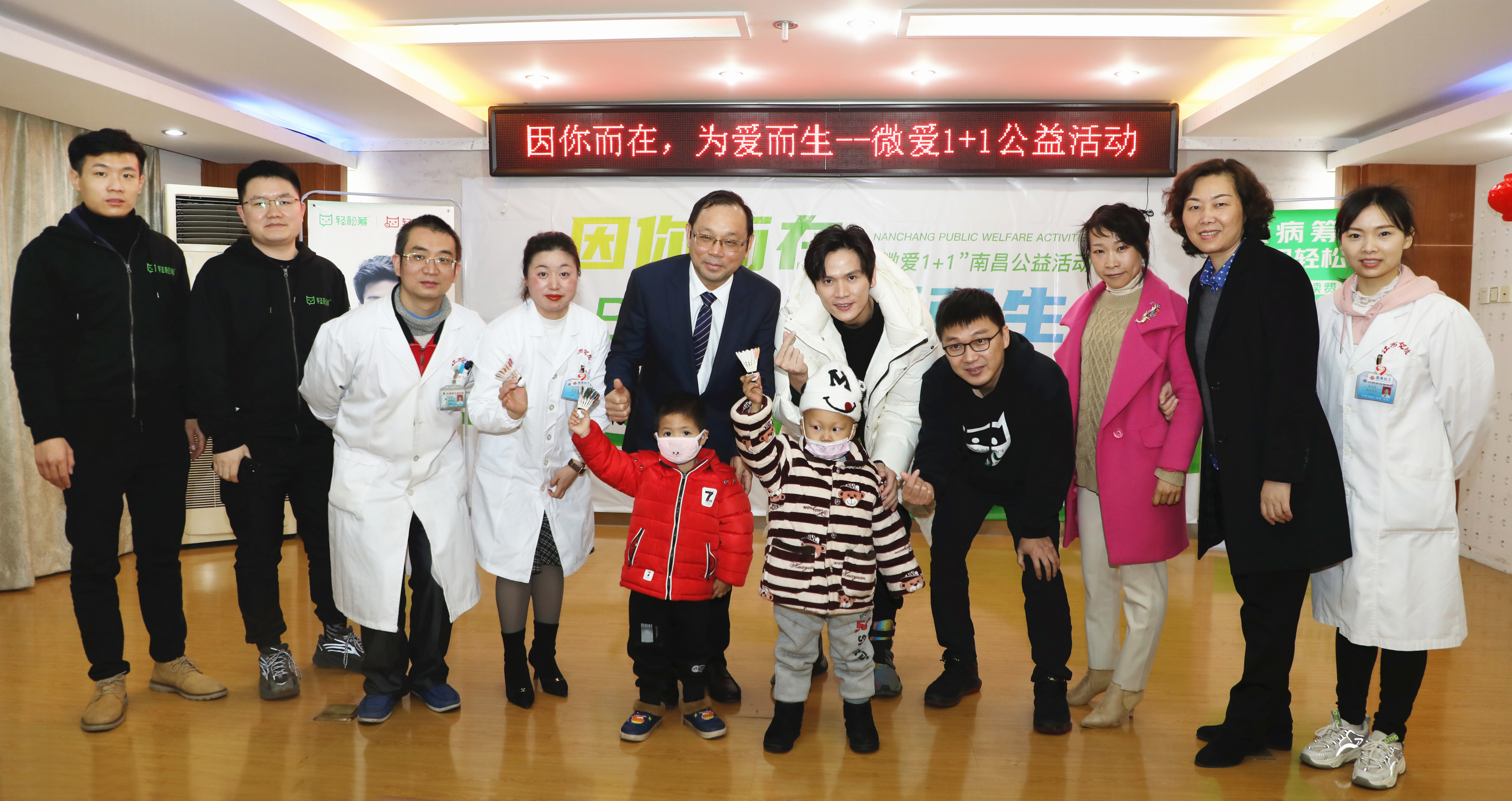 江西省儿童医院举办「因你而在，为爱而生——微爱 1+1」公益活动