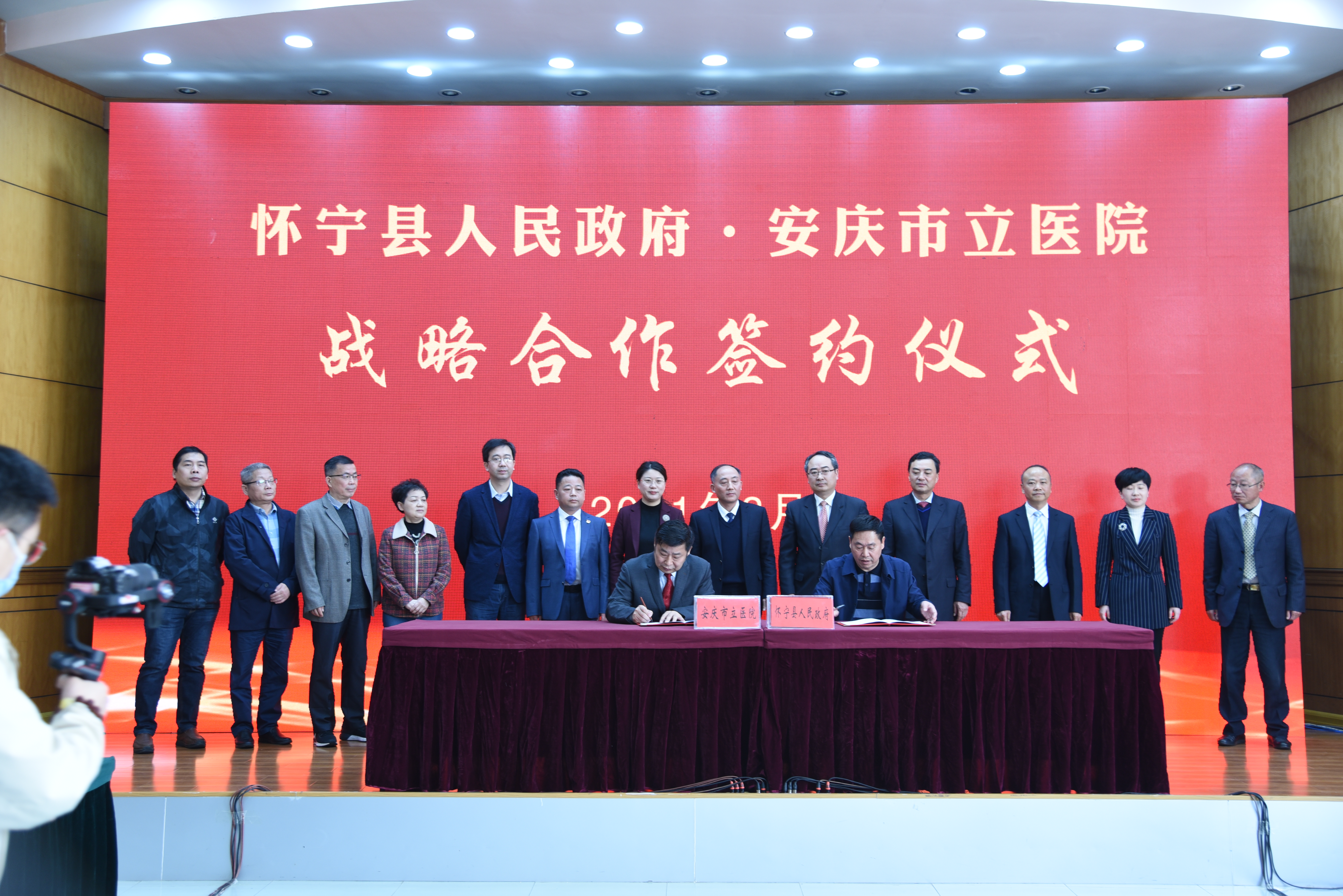 安庆市立医院与怀宁县人民政府签订战略合作协议