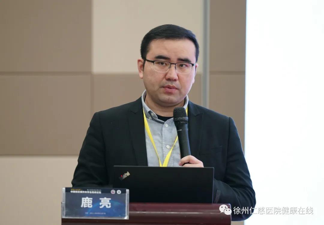 中国足踝外科学会高峰论坛暨第三届淮海足踝论坛在徐州开幕