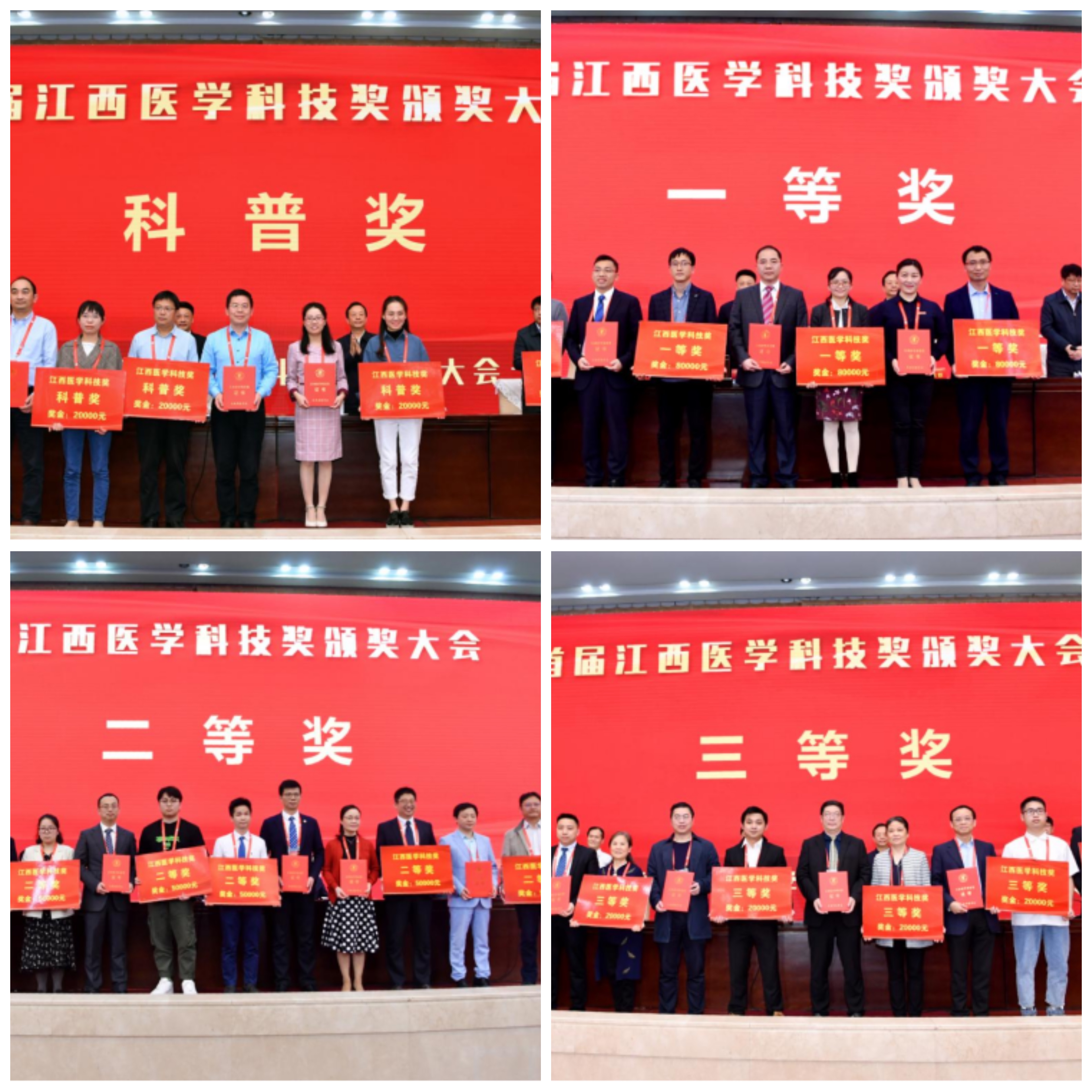 南昌大学第二附属医院 14 项科技成果获江西医学科技奖表彰