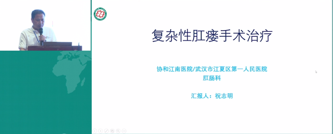 【精彩回顾】2021 年湖北省肛肠学术大会暨「中医药在肛肠疾病应用新进展」培训班