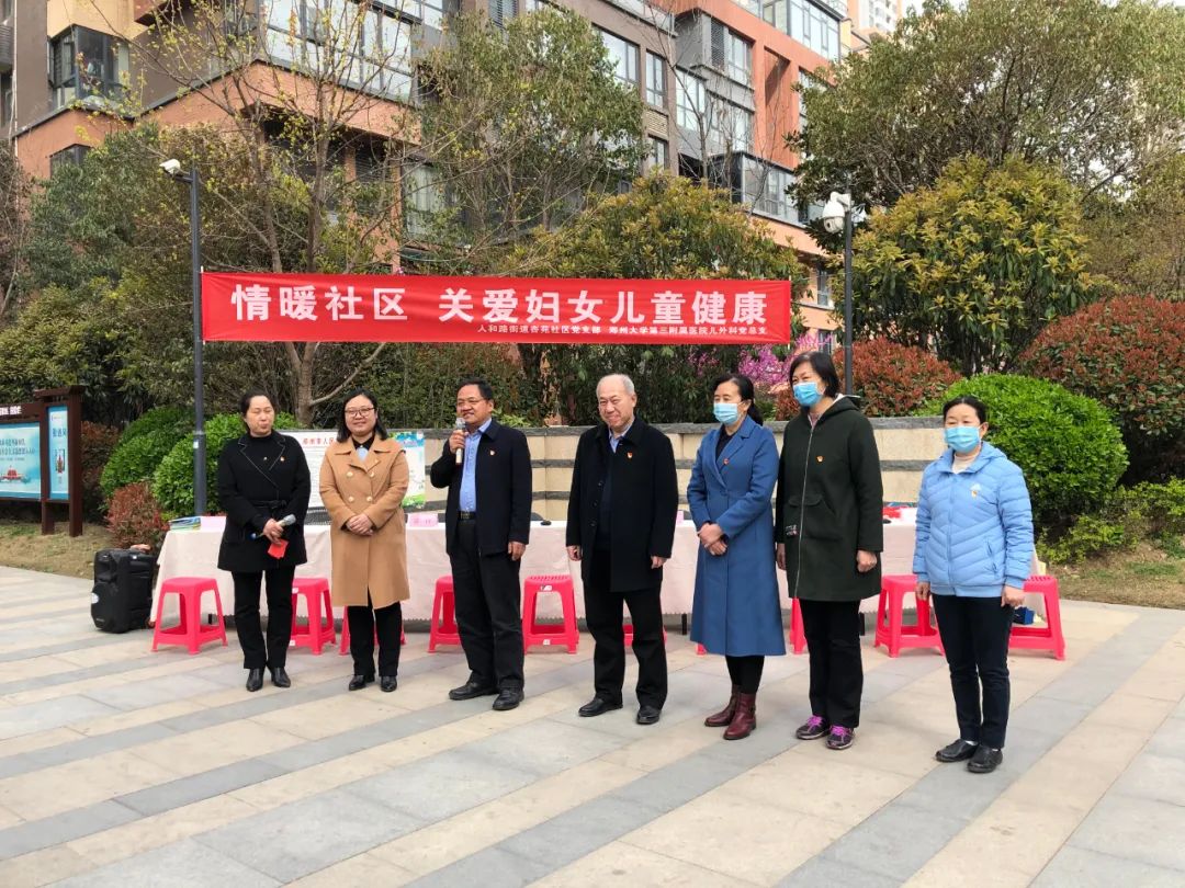 郑州大学第三附属医院:情暖社区,关爱妇女儿童健康