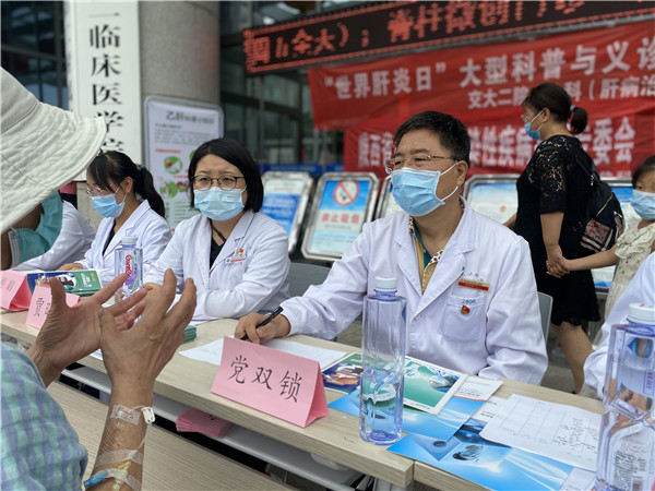 消除肝炎 时不我待——感染科举办「肝炎日」义诊活动
