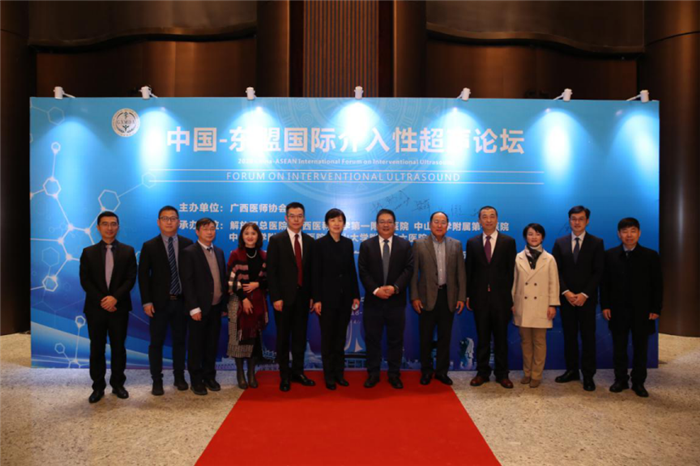 广西医科大学第一附属医院成功承办中国—东盟国际介入超声论坛