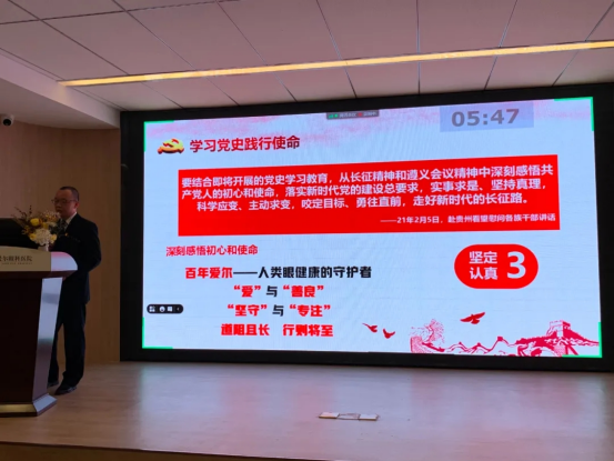 生命之托重于泰山，福州爱尔眼科医院学党史践使命