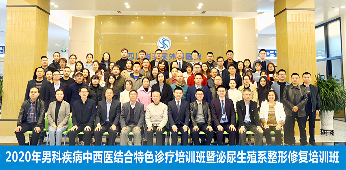 省级中医药继续教育项目在四川省泌尿外科医院开班