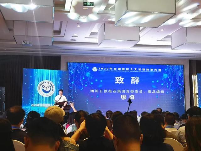 河南省直三院荣获「2020 年全国医院人文管理路演大赛」最具魅力奖
