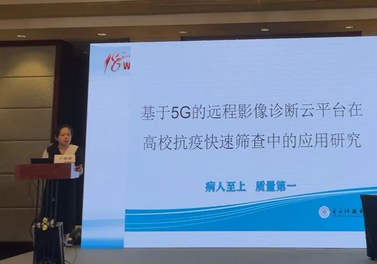 电子科技大学医院承办第十八届西部精神医学协会·高校全科医学专委会·校园大健康论坛