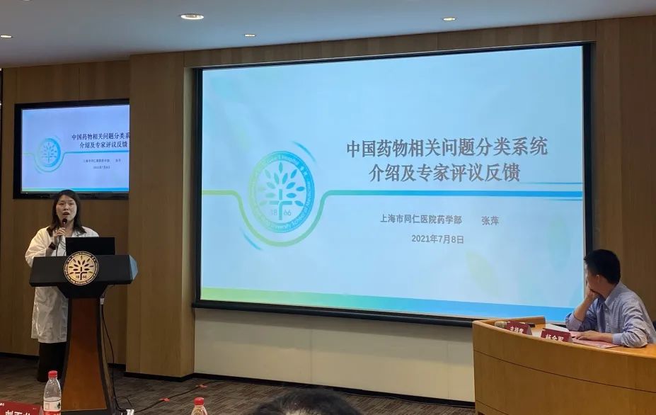 祝贺上海市药学会医院药学专委会药学研究与转化学组成立