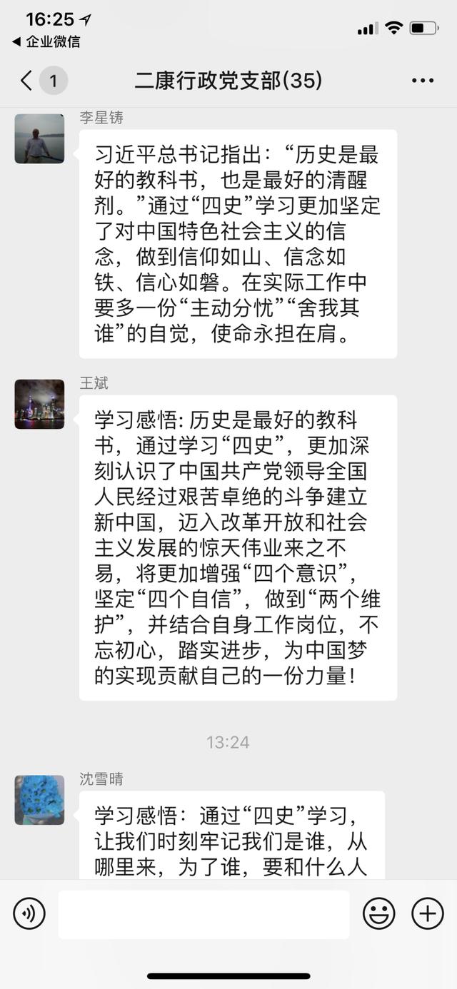 上海市第二康复医院党总支组织党员收看「新中国史」专题辅导直播