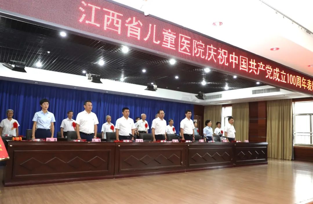 江西省儿童医院举办庆祝中国共产党成立 100 周年表彰大会