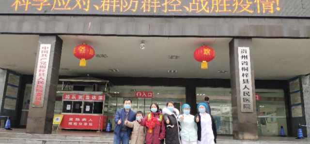 桐梓县人民医院又有 3 名医护人员加入省第八批援鄂医疗队