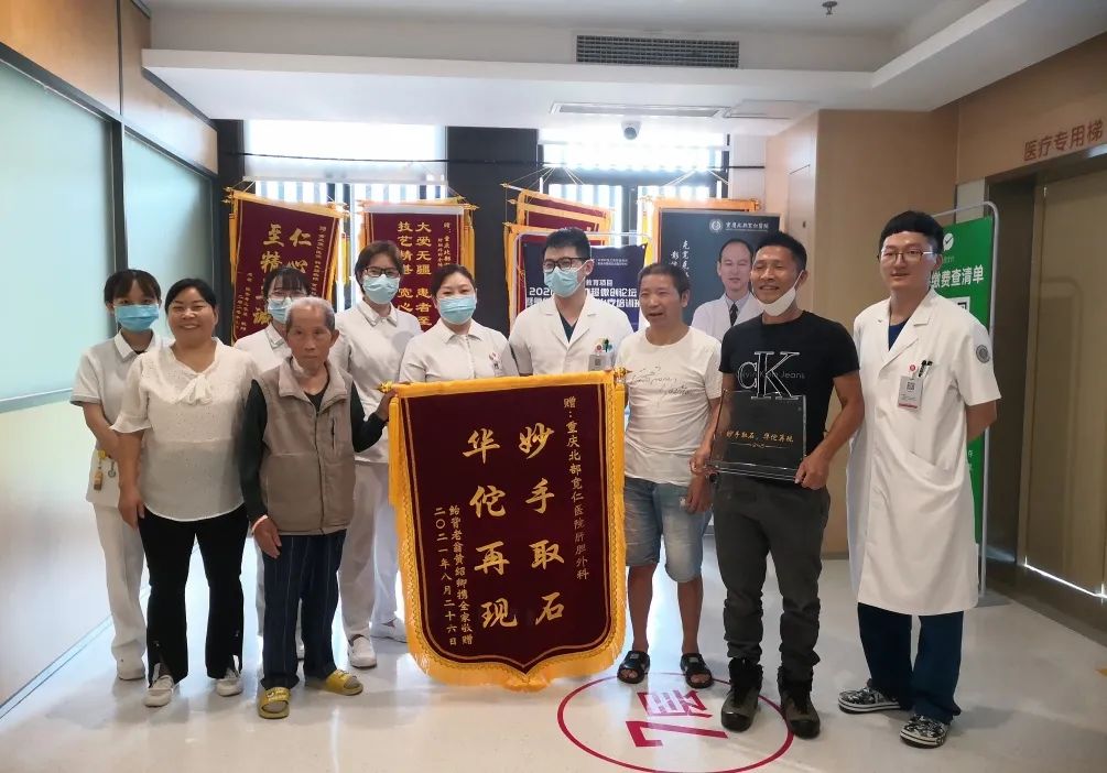 重庆北部宽仁医院肝胆外科打破超高龄手术「禁区」，为贵州 93 岁老人成功取石