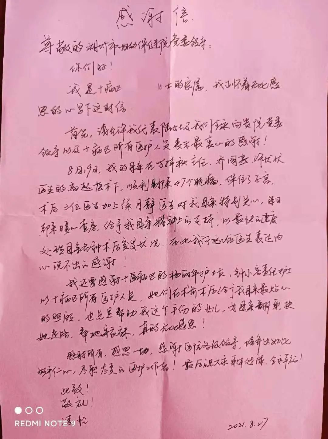 历经 2 小时，湖州市妇幼保健院从她腹中取出 47 枚子宫肌瘤