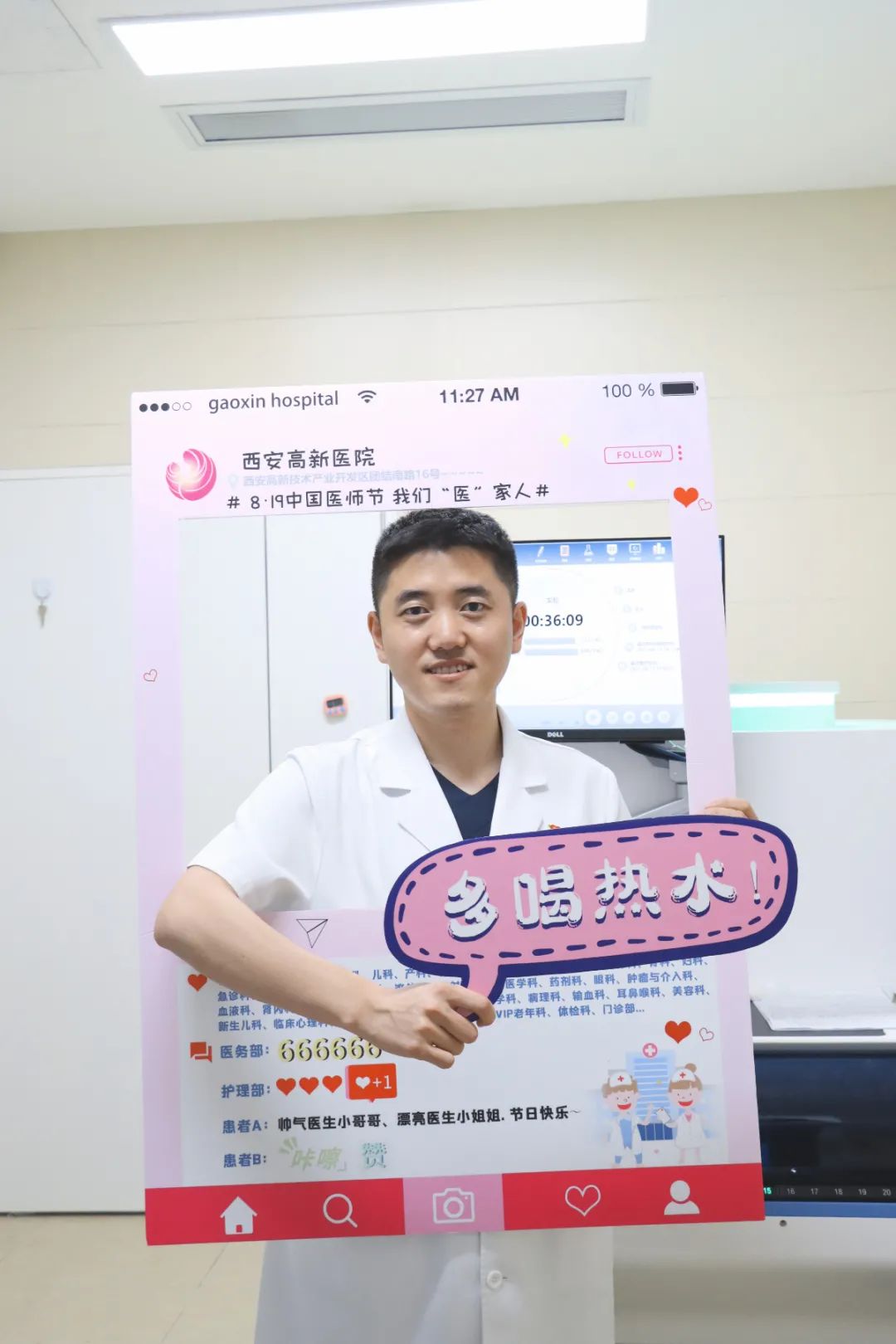 西安高新医院花式过医师节·工位打卡，今年，过了粉色医师节