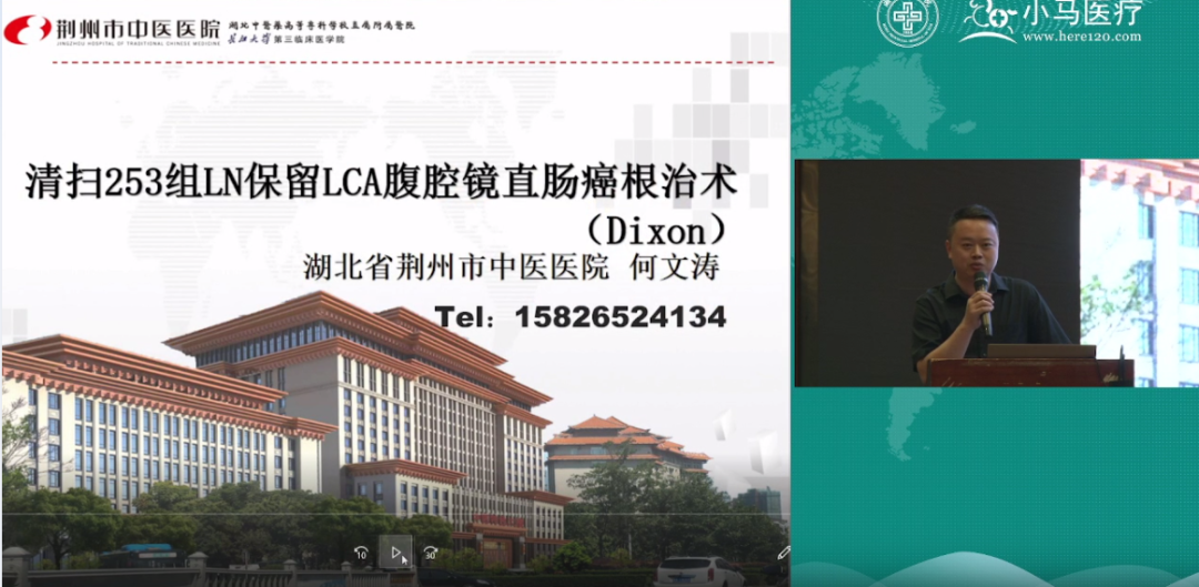 【精彩回顾】2021 年湖北省肛肠学术大会暨「中医药在肛肠疾病应用新进展」培训班