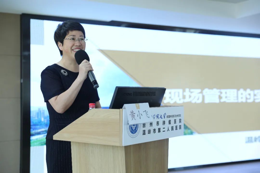 台州肿瘤医院 2021 年中层干部培训会第二期成功举办