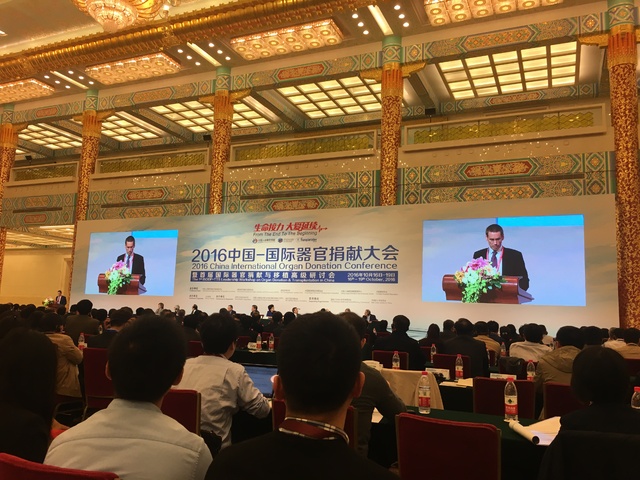中国-国际器官捐献大会在京召开