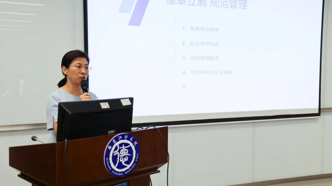 南京江北医院召开 2021 年网络安全与信息化建设工作会议