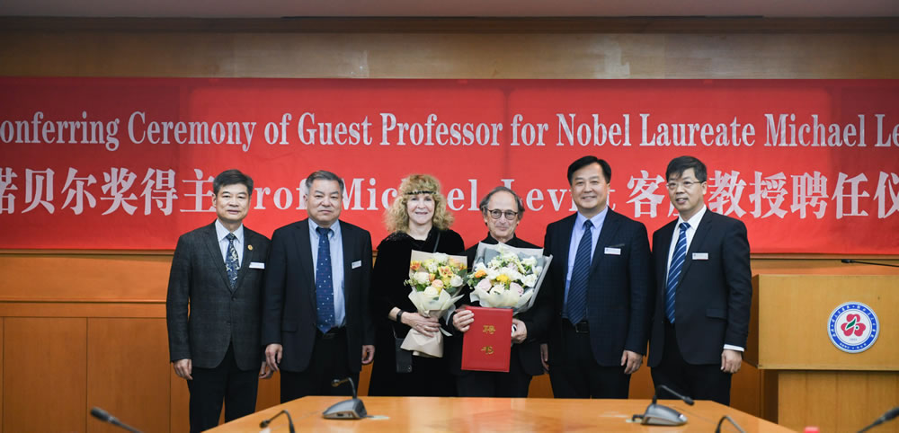 诺贝尔奖得主迈克尔·莱维特博士受聘武汉大学人民医院客座教授