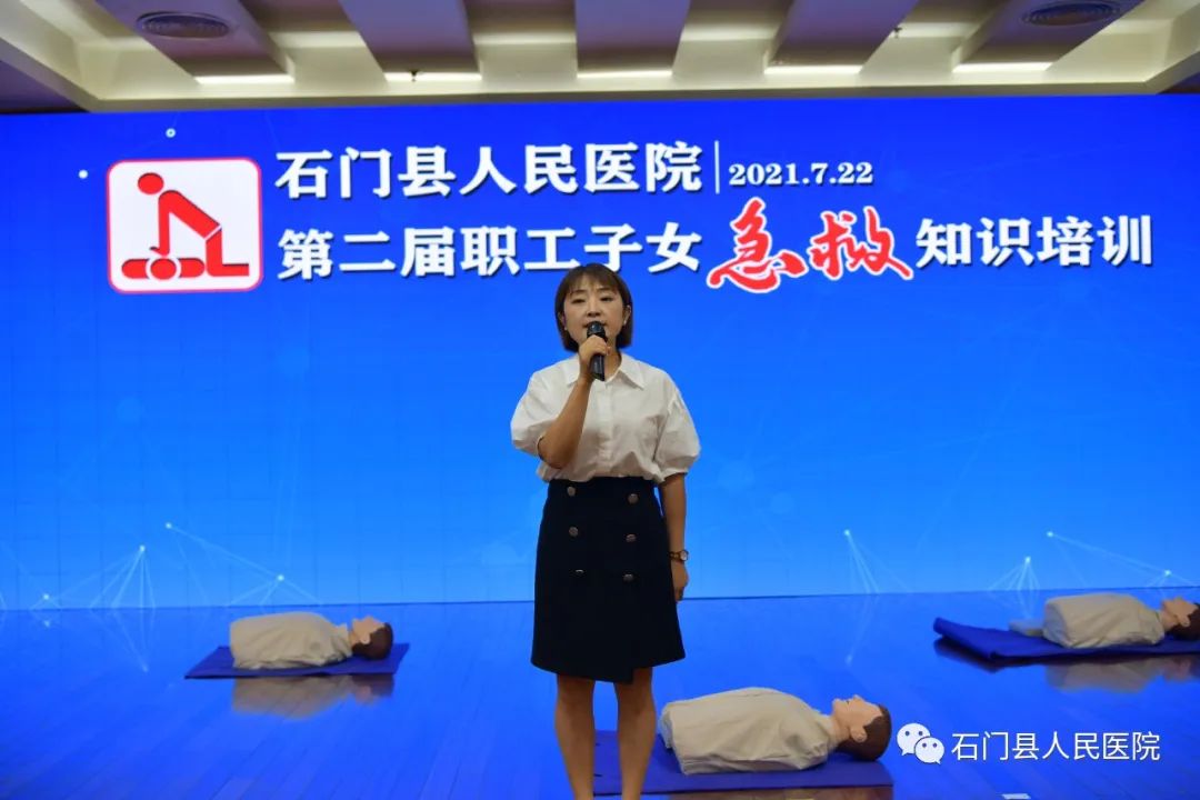 丰富假期生活，石门县人民医院开展职工子女急救知识培训活动
