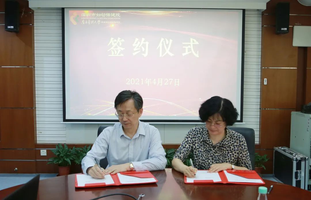 山东医学高等专科学校附属医院（临沂市老年病医院）到深圳市妇幼保健院参观交流