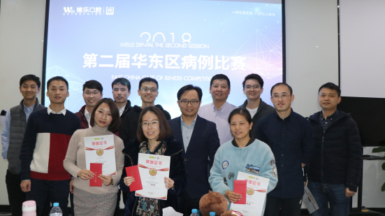 齿间技艺,谁与争锋!第五届上海维乐口腔医学病例大赛圆满举办