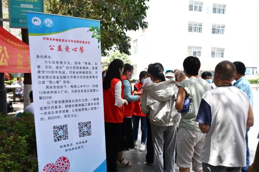 【学党史 办实事】每周三，河南省肿瘤医院提供免费午餐