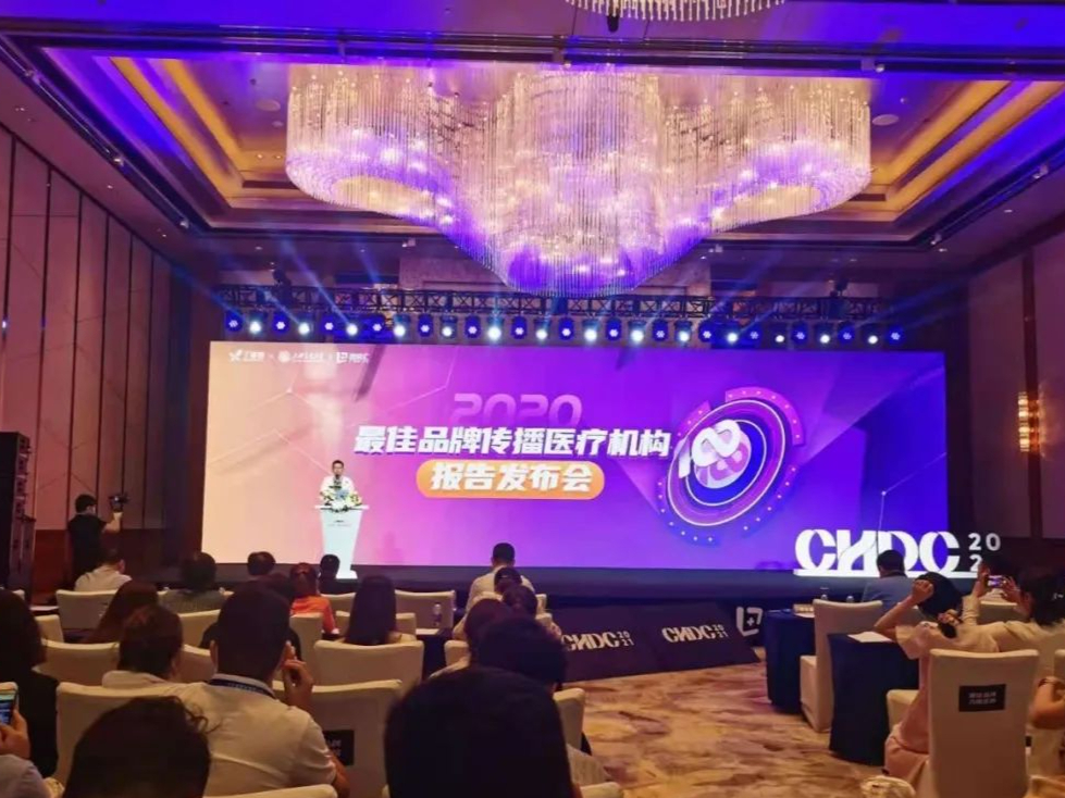 喜讯·北大医疗潞安医院在「中国医院发展大会」中荣获品牌传播「年度飞跃之星」殊荣